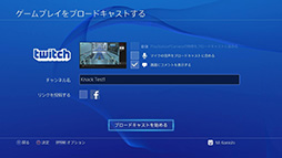 画像ギャラリー No.034のサムネイル画像 / これで分かった,PS4で初めての「シェア」。プレイ動画やスクリーンショットのアップロードから生放送までを,手取り足取り解説しよう