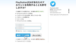 画像ギャラリー No.038のサムネイル画像 / これで分かった,PS4で初めての「シェア」。プレイ動画やスクリーンショットのアップロードから生放送までを,手取り足取り解説しよう