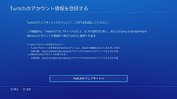 画像ギャラリー No.039のサムネイル画像 / これで分かった,PS4で初めての「シェア」。プレイ動画やスクリーンショットのアップロードから生放送までを,手取り足取り解説しよう