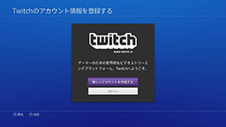 画像ギャラリー No.040のサムネイル画像 / これで分かった,PS4で初めての「シェア」。プレイ動画やスクリーンショットのアップロードから生放送までを,手取り足取り解説しよう