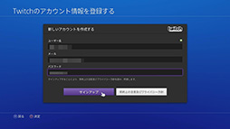 画像ギャラリー No.041のサムネイル画像 / これで分かった,PS4で初めての「シェア」。プレイ動画やスクリーンショットのアップロードから生放送までを,手取り足取り解説しよう