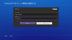 画像ギャラリー No.042のサムネイル画像 / これで分かった,PS4で初めての「シェア」。プレイ動画やスクリーンショットのアップロードから生放送までを,手取り足取り解説しよう