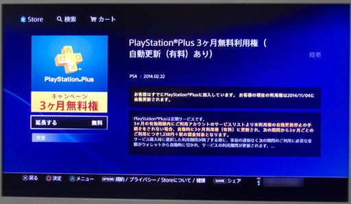 画像ギャラリー No.001のサムネイル画像 / PlayStation 4&PlayStation Vitaでリモートプレイを試したり,PlayStation Appを使ってみたりする