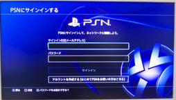 画像ギャラリー No.002のサムネイル画像 / PlayStation 4&PlayStation Vitaでリモートプレイを試したり,PlayStation Appを使ってみたりする