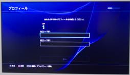 画像ギャラリー No.004のサムネイル画像 / PlayStation 4&PlayStation Vitaでリモートプレイを試したり,PlayStation Appを使ってみたりする