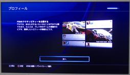 画像ギャラリー No.006のサムネイル画像 / PlayStation 4&PlayStation Vitaでリモートプレイを試したり,PlayStation Appを使ってみたりする