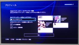 画像ギャラリー No.007のサムネイル画像 / PlayStation 4&PlayStation Vitaでリモートプレイを試したり,PlayStation Appを使ってみたりする