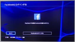 画像ギャラリー No.008のサムネイル画像 / PlayStation 4&PlayStation Vitaでリモートプレイを試したり,PlayStation Appを使ってみたりする