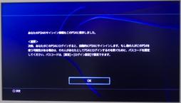 画像ギャラリー No.010のサムネイル画像 / PlayStation 4&PlayStation Vitaでリモートプレイを試したり,PlayStation Appを使ってみたりする