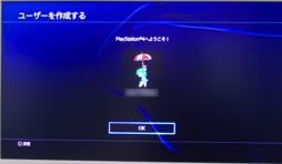 画像ギャラリー No.011のサムネイル画像 / PlayStation 4&PlayStation Vitaでリモートプレイを試したり,PlayStation Appを使ってみたりする