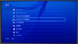 画像ギャラリー No.012のサムネイル画像 / PlayStation 4&PlayStation Vitaでリモートプレイを試したり,PlayStation Appを使ってみたりする