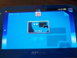 画像ギャラリー No.016のサムネイル画像 / PlayStation 4&PlayStation Vitaでリモートプレイを試したり,PlayStation Appを使ってみたりする