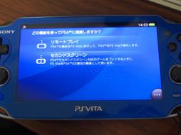 画像ギャラリー No.017のサムネイル画像 / PlayStation 4&PlayStation Vitaでリモートプレイを試したり,PlayStation Appを使ってみたりする