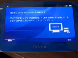 画像ギャラリー No.018のサムネイル画像 / PlayStation 4&PlayStation Vitaでリモートプレイを試したり,PlayStation Appを使ってみたりする