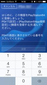 画像ギャラリー No.025のサムネイル画像 / PlayStation 4&PlayStation Vitaでリモートプレイを試したり,PlayStation Appを使ってみたりする
