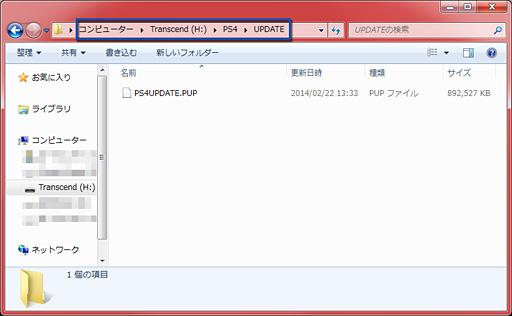 画像ギャラリー No.014のサムネイル画像 / PS4の内蔵HDD交換,完全ガイド。自己責任ながら難度は低め