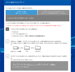 画像ギャラリー No.018のサムネイル画像 / PS4の内蔵HDD交換,完全ガイド。自己責任ながら難度は低め