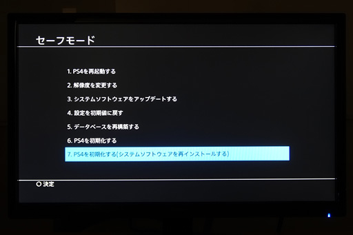 画像ギャラリー No.020のサムネイル画像 / PS4の内蔵HDD交換,完全ガイド。自己責任ながら難度は低め