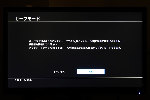画像ギャラリー No.021のサムネイル画像 / PS4の内蔵HDD交換,完全ガイド。自己責任ながら難度は低め