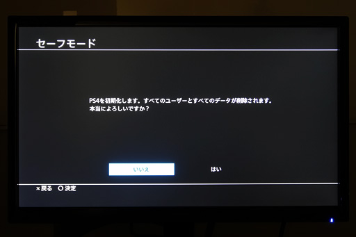 画像ギャラリー No.022のサムネイル画像 / PS4の内蔵HDD交換,完全ガイド。自己責任ながら難度は低め