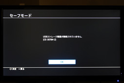 画像ギャラリー No.023のサムネイル画像 / PS4の内蔵HDD交換,完全ガイド。自己責任ながら難度は低め