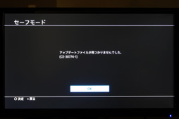 画像ギャラリー No.024のサムネイル画像 / PS4の内蔵HDD交換,完全ガイド。自己責任ながら難度は低め