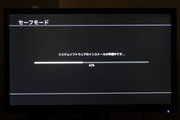 画像ギャラリー No.026のサムネイル画像 / PS4の内蔵HDD交換,完全ガイド。自己責任ながら難度は低め