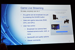 画像ギャラリー No.010のサムネイル画像 / ［GDC 2014］あなたの知らないPS4〜開発キット制作者が語るPS4の魅力とは