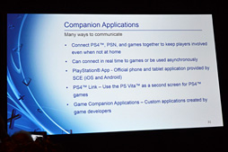 画像ギャラリー No.013のサムネイル画像 / ［GDC 2014］あなたの知らないPS4〜開発キット制作者が語るPS4の魅力とは