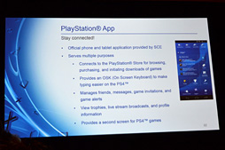 画像ギャラリー No.014のサムネイル画像 / ［GDC 2014］あなたの知らないPS4〜開発キット制作者が語るPS4の魅力とは