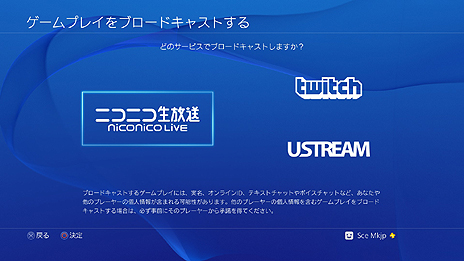 画像ギャラリー No.002のサムネイル画像 / 「HDCP無効化」設定追加を含むPS4システムソフトウェア バージョン1.70の概要が発表。最新バージョンではブロードキャスト機能が拡張