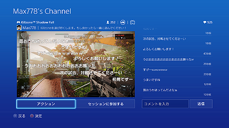 画像ギャラリー No.003のサムネイル画像 / 「HDCP無効化」設定追加を含むPS4システムソフトウェア バージョン1.70の概要が発表。最新バージョンではブロードキャスト機能が拡張
