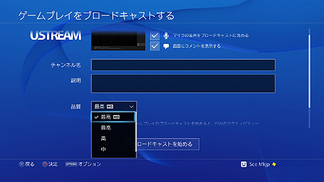 画像ギャラリー No.004のサムネイル画像 / 「HDCP無効化」設定追加を含むPS4システムソフトウェア バージョン1.70の概要が発表。最新バージョンではブロードキャスト機能が拡張