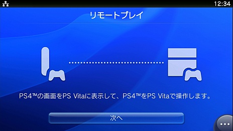 画像ギャラリー No.010のサムネイル画像 / 「HDCP無効化」設定追加を含むPS4システムソフトウェア バージョン1.70の概要が発表。最新バージョンではブロードキャスト機能が拡張