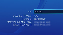 画像ギャラリー No.043のサムネイル画像 / PS4の内蔵ストレージ交換にメリットはあるか? 大容量HDDと大容量キャッシュ付きHDD,SSDを横並びで比較してみた