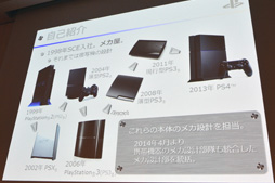 画像ギャラリー No.004のサムネイル画像 / ［CEDEC 2014］PS4の作り方教えます。SCEのメカ設計担当者自らが内部構造を徹底解説