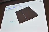 画像ギャラリー No.007のサムネイル画像 / ［CEDEC 2014］PS4の作り方教えます。SCEのメカ設計担当者自らが内部構造を徹底解説