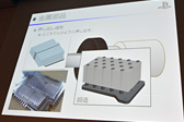 画像ギャラリー No.021のサムネイル画像 / ［CEDEC 2014］PS4の作り方教えます。SCEのメカ設計担当者自らが内部構造を徹底解説