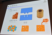 画像ギャラリー No.027のサムネイル画像 / ［CEDEC 2014］PS4の作り方教えます。SCEのメカ設計担当者自らが内部構造を徹底解説