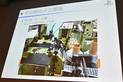画像ギャラリー No.029のサムネイル画像 / ［CEDEC 2014］PS4の作り方教えます。SCEのメカ設計担当者自らが内部構造を徹底解説