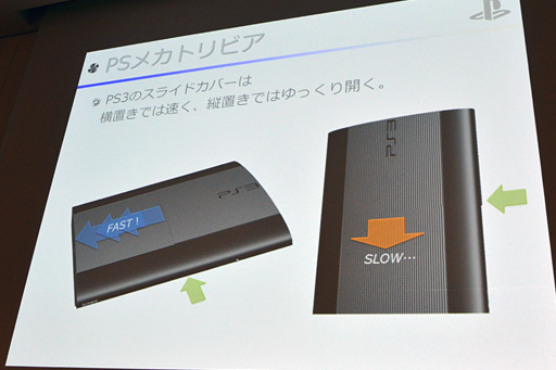 画像ギャラリー No.039のサムネイル画像 / ［CEDEC 2014］PS4の作り方教えます。SCEのメカ設計担当者自らが内部構造を徹底解説