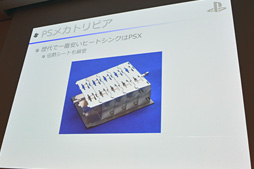 画像ギャラリー No.044のサムネイル画像 / ［CEDEC 2014］PS4の作り方教えます。SCEのメカ設計担当者自らが内部構造を徹底解説