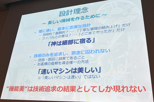画像ギャラリー No.047のサムネイル画像 / ［CEDEC 2014］PS4の作り方教えます。SCEのメカ設計担当者自らが内部構造を徹底解説