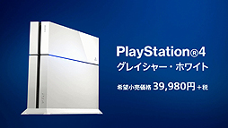 画像ギャラリー No.006のサムネイル画像 / PS4の新カラバリ「グレイシャー・ホワイト」が本日単体発売。これを記念した特別映像「PlayStation 4『ビッグタイトル、襲来』篇」が公開