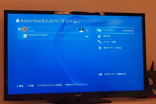 画像ギャラリー No.004のサムネイル画像 / PS4の「シェアプレイ」を実装に先駆けて体験してきた。「ちょっとコントローラ貸して」という懐かしくも新しい感覚が楽しめる