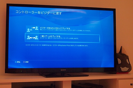 画像ギャラリー No.005のサムネイル画像 / PS4の「シェアプレイ」を実装に先駆けて体験してきた。「ちょっとコントローラ貸して」という懐かしくも新しい感覚が楽しめる