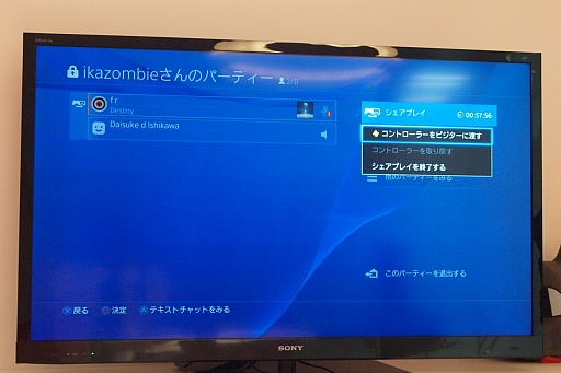 画像ギャラリー No.007のサムネイル画像 / PS4の「シェアプレイ」を実装に先駆けて体験してきた。「ちょっとコントローラ貸して」という懐かしくも新しい感覚が楽しめる