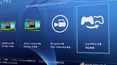画像ギャラリー No.019のサムネイル画像 / PS4に新機能「シェアプレイ」などを実装するシステムソフトウェア バージョン2.00の配信が本日スタート。シェア機能を題材にしたムービーの公開も