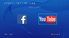 画像ギャラリー No.021のサムネイル画像 / PS4に新機能「シェアプレイ」などを実装するシステムソフトウェア バージョン2.00の配信が本日スタート。シェア機能を題材にしたムービーの公開も