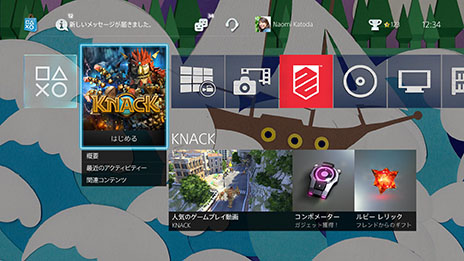 画像ギャラリー No.023のサムネイル画像 / PS4に新機能「シェアプレイ」などを実装するシステムソフトウェア バージョン2.00の配信が本日スタート。シェア機能を題材にしたムービーの公開も